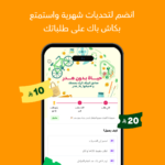 تطبيق بركة Barakah