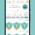 درع التفوق