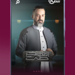 تطبيق شوف لايف Shooflive Tv