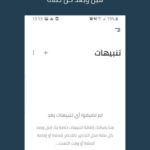مواقيت الصلاة