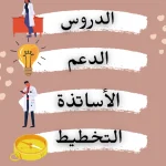 غيث Ghaith