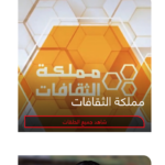 قناة ميدي 1 تيفي مباشر Medi1tv Live