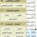 Ayat
