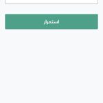 بلاغ تجاري Commercial Violation