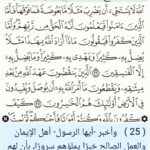 آيات Ayat