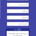 تحضيري بلس tahdiri plus