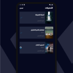 تطبيق شاشا SHASHA