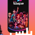 تطبيق مدرستنا بلس Madrasetna Plus