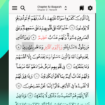 تطبيق ترتيل tarteel