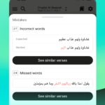 ترتيل tarteel