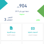 حساب المواطن Citizen Account