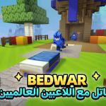 لعبة بلوك مان جو Blockman Go