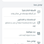 تطبيق البريد المصري Egypt Post