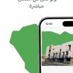 عقار الرياض Aqar
