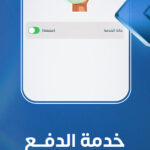 تطبيق مصرفي Musrefy