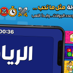 جوالك على راسك