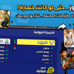 لعبة جوالك على راسك