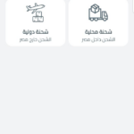البريد المصري Egypt Post