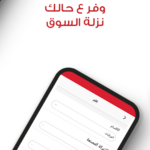 تطبيق أسواق سوريا Asuaaq Syria
