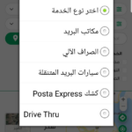Egypt Post