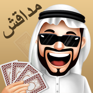 تحميل لعبة مداقش MDAGSH PLUS مهكرة للاندرويد وللايفون اخر اصدار 2027 مجاناً