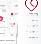 تطبيق وتين Wateen