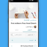 تطبيق بيمز Baims