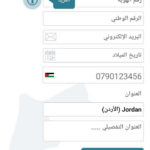وزارة العدل الاردنية MOJ