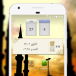 تطبيق اذان العشاء