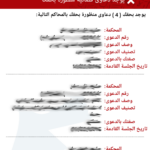 تطبيق وزارة العدل الاردنية MOJ