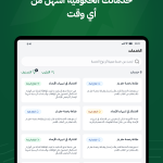 تطبيق منصة نماء Naama Sa