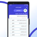 تحميل تطبيق اسهل خدمة