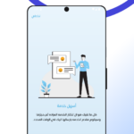 تطبيق اسهل خدمة