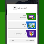 كاهوت Kahoot