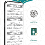 تطبيق اذان الفجر
