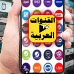قنوات عربية