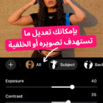 برنامج lensa
