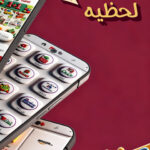 يابلاش السعوديه