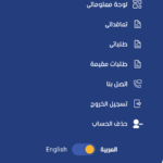 عون Awon