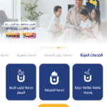 تطبيق عون Awon