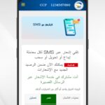 تطبيق بريد الجزائر ECCP Poste Dz
