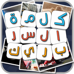تنزيل لعبة كلمة السر الذكية 2 مهكرة Apk للاندرويد اخر اصدار 2026 مجاناً