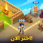 لعبة Hero Wars