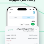 تطبيق تأميني Tameeni