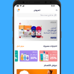 تطبيق منصة يداوي Yodawy