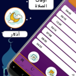 Ramadan Imsakia