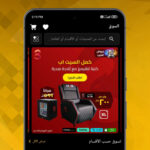 تطبيق لاعب la3eb