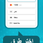 وصليني Wassilni
