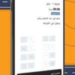 تطبيق جو باص Go Bus