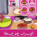 باربي دريم هاوس Barbie Dreamhouse